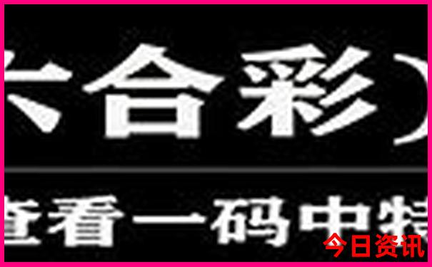 2025港澳正版资料